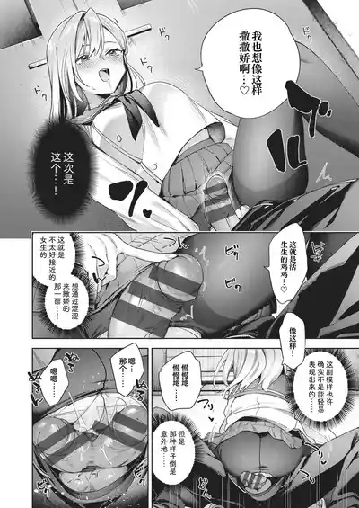 Page 47 of [Fuyu Mikan] Happy EchiEchi Experience | 快乐涩涩性爱体验 [Chinese] [Digital]