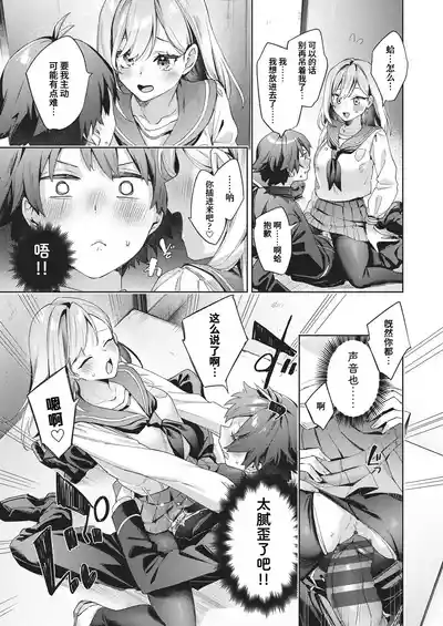 Page 48 of [Fuyu Mikan] Happy EchiEchi Experience | 快乐涩涩性爱体验 [Chinese] [Digital]