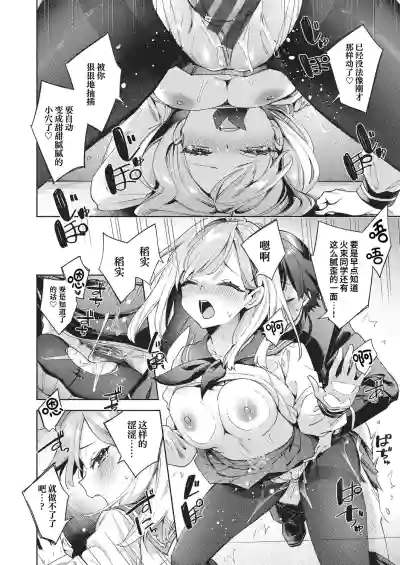 Page 55 of [Fuyu Mikan] Happy EchiEchi Experience | 快乐涩涩性爱体验 [Chinese] [Digital]