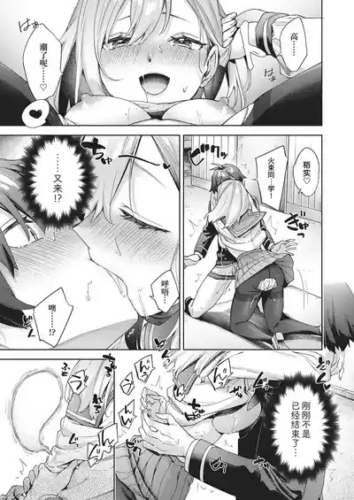 Page 60 of [Fuyu Mikan] Happy EchiEchi Experience | 快乐涩涩性爱体验 [Chinese] [Digital]