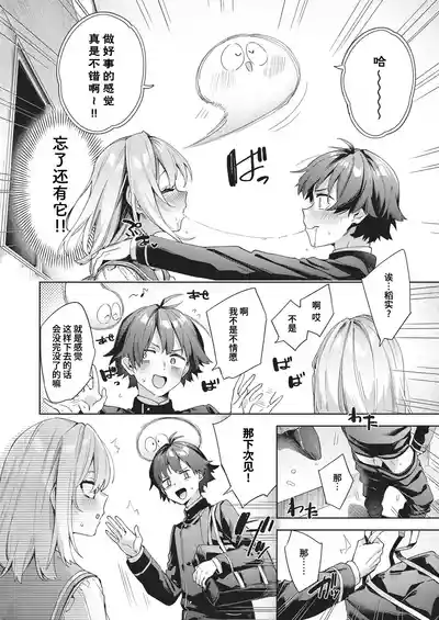 Page 61 of [Fuyu Mikan] Happy EchiEchi Experience | 快乐涩涩性爱体验 [Chinese] [Digital]