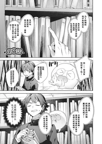 Page 64 of [Fuyu Mikan] Happy EchiEchi Experience | 快乐涩涩性爱体验 [Chinese] [Digital]