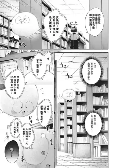 Page 68 of [Fuyu Mikan] Happy EchiEchi Experience | 快乐涩涩性爱体验 [Chinese] [Digital]