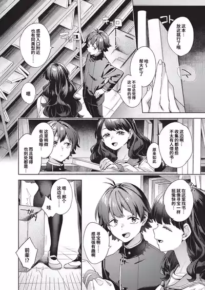 Page 69 of [Fuyu Mikan] Happy EchiEchi Experience | 快乐涩涩性爱体验 [Chinese] [Digital]