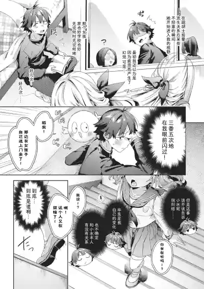 Page 94 of [Fuyu Mikan] Happy EchiEchi Experience | 快乐涩涩性爱体验 [Chinese] [Digital]