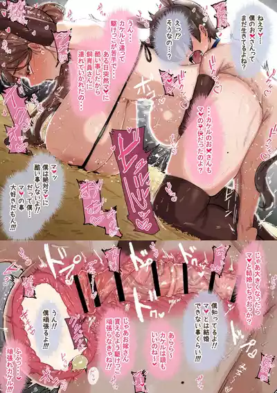 Page 3 of [ムル@@] とある繫殖牝馬の一生