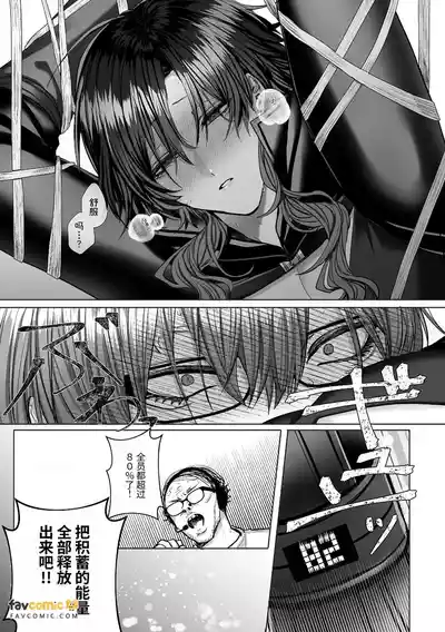 Page 175 of [Namadashi Yukke (Hebereketonbo)] Injuu Busters︱淫兽克星 [Chinese][第3卷]