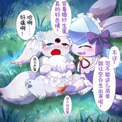 Page 39 of 【空白与癫癫】新的好朋友！