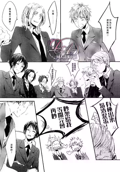 Page 2 of [★ (Komugiko)] Itoshii hito wa madoromi no naka ni (Hetalia Axis Powers) [Chinese]