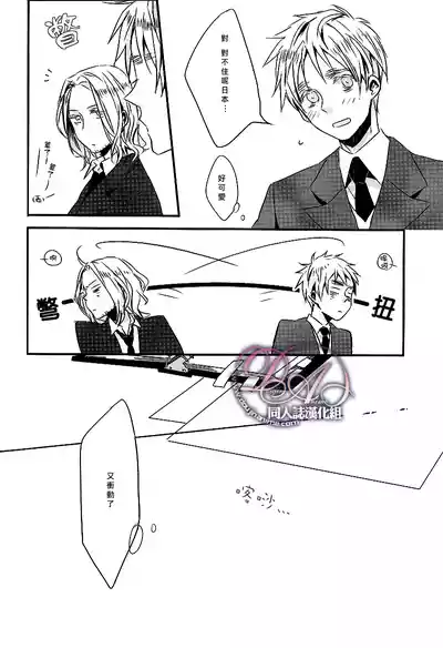 Page 3 of [★ (Komugiko)] Itoshii hito wa madoromi no naka ni (Hetalia Axis Powers) [Chinese]