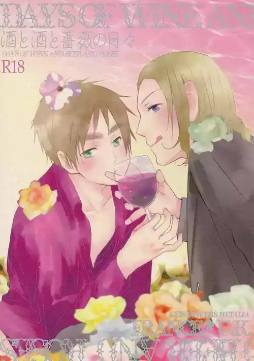 [ALMAGEST (Amii)] DAYS OF WINE AND BEER AND ROSES (Hetalia Axis Powers) [English]