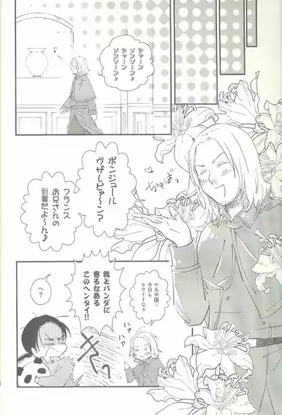 Page 39 of [ALMAGEST (Amii)] ore ore (Hetalia Axis Powers)