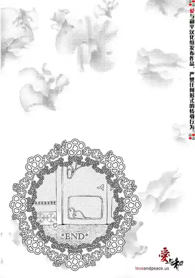 Page 40 of [ALMAGEST as Longway (Amii)] Fundamental (Hetalia Axis Powers) [Chinese]
