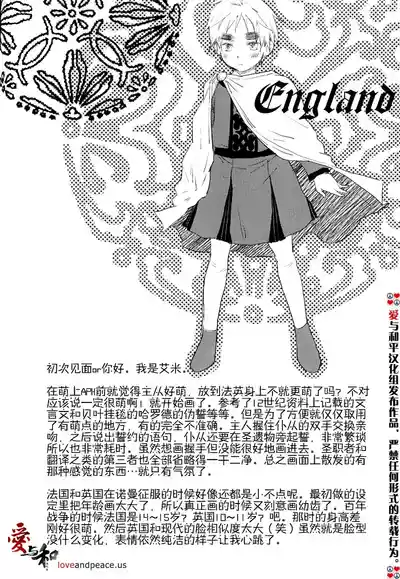 Page 41 of [ALMAGEST as Longway (Amii)] Fundamental (Hetalia Axis Powers) [Chinese]