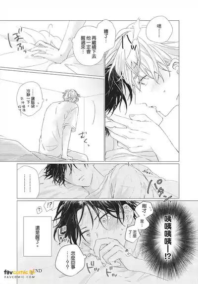 Page 175 of [SHINOME Yuhi] まなざしは閃光︱你那闪耀的目光 [Chinese][全1卷]