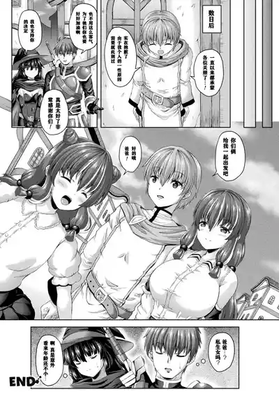 Page 22 of [Shion] Yandere Slime Musume no Aishikata (COMIC Unreal 2023-06 Vol. 103) [Chinese] [打打计数君个人汉化] [Digital]