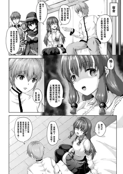 Page 2 of [Shion] Yandere Slime Musume no Aishikata (COMIC Unreal 2023-06 Vol. 103) [Chinese] [打打计数君个人汉化] [Digital]