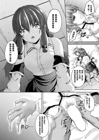 Page 3 of [Shion] Yandere Slime Musume no Aishikata (COMIC Unreal 2023-06 Vol. 103) [Chinese] [打打计数君个人汉化] [Digital]
