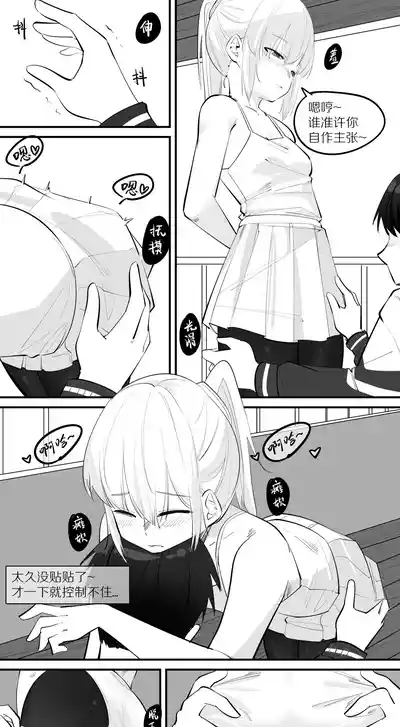 Page 116 of [NANASE_YOUNG] 冬至1~15