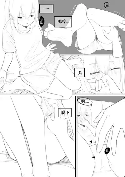 Page 175 of [NANASE_YOUNG] 冬至1~15