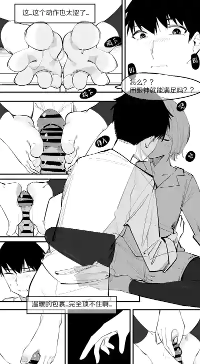 Page 80 of [NANASE_YOUNG] 冬至1~15