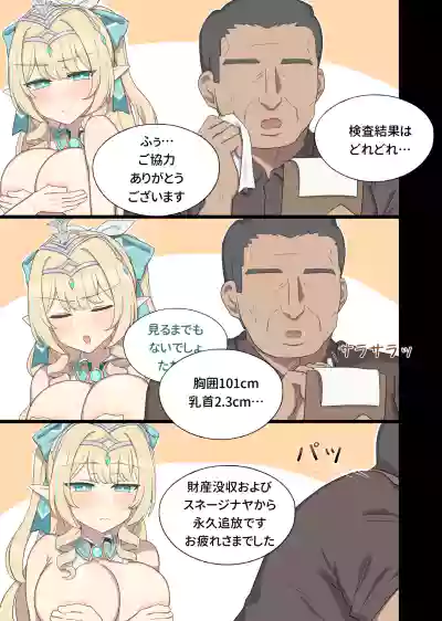 Page 2 of [2026.07] Silly Vesna