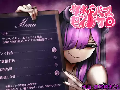 [Permission] Succubus pin salon~ A story about a hero being captured and reduced to nothing more than a penis to be licked by succubi~