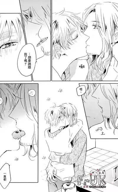 Page 21 of [beryl (Aohara)] 77 days later (Hetalia Axis Powers) [Chinese]