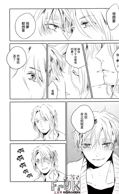 Page 22 of [beryl (Aohara)] 77 days later (Hetalia Axis Powers) [Chinese]