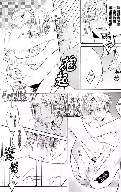 Page 28 of [beryl (Aohara)] 77 days later (Hetalia Axis Powers) [Chinese]