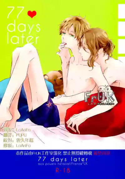 Page 2 of [beryl (Aohara)] 77 days later (Hetalia Axis Powers) [Chinese]