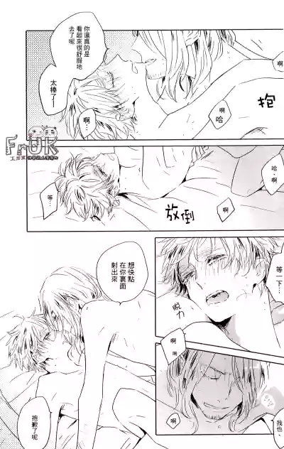 Page 32 of [beryl (Aohara)] 77 days later (Hetalia Axis Powers) [Chinese]