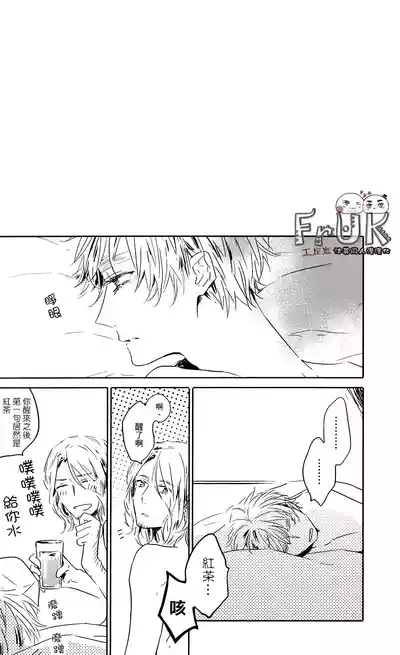 Page 35 of [beryl (Aohara)] 77 days later (Hetalia Axis Powers) [Chinese]