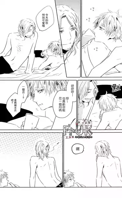 Page 36 of [beryl (Aohara)] 77 days later (Hetalia Axis Powers) [Chinese]