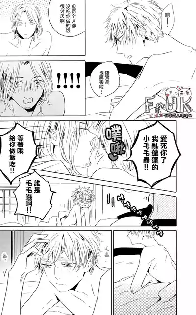 Page 39 of [beryl (Aohara)] 77 days later (Hetalia Axis Powers) [Chinese]