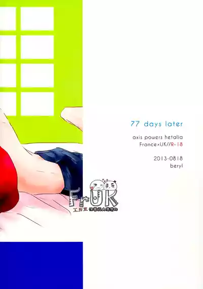 Page 3 of [beryl (Aohara)] 77 days later (Hetalia Axis Powers) [Chinese]