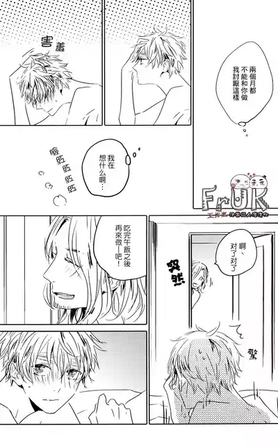 Page 40 of [beryl (Aohara)] 77 days later (Hetalia Axis Powers) [Chinese]