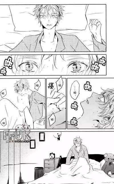 Page 7 of [beryl (Aohara)] 77 days later (Hetalia Axis Powers) [Chinese]