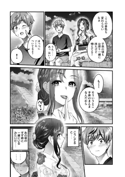 Page 80 of ギャルせん3