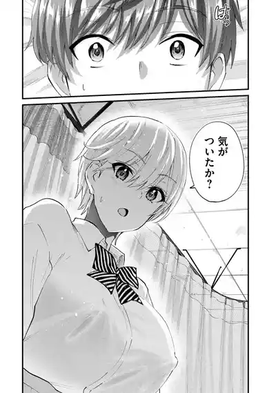 Page 136 of ギャルせん4