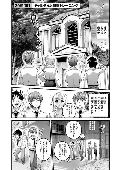 Page 41 of ギャルせん4
