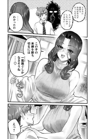 Page 64 of ギャルせん4