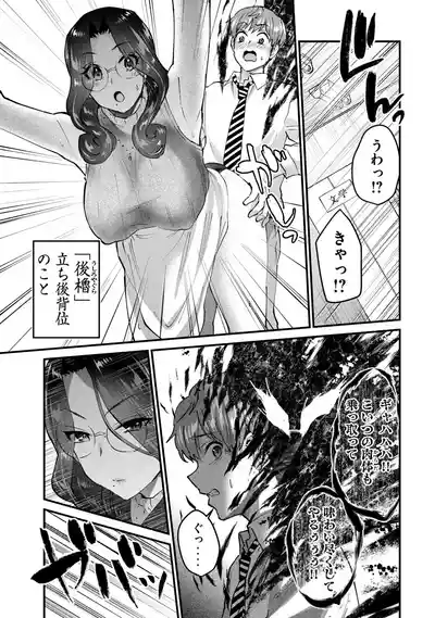 Page 71 of ギャルせん4