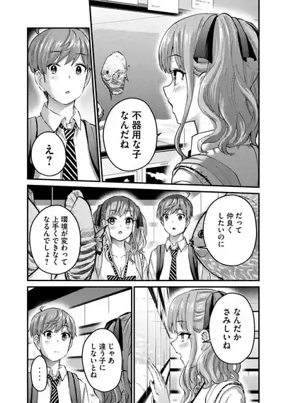 Page 83 of ギャルせん4