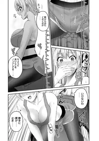 Page 116 of ギャルせん5