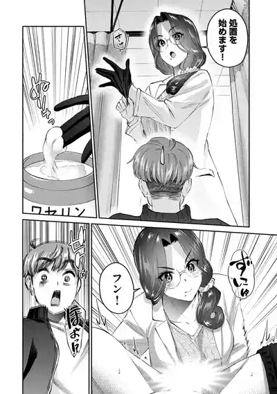 Page 136 of ギャルせん5