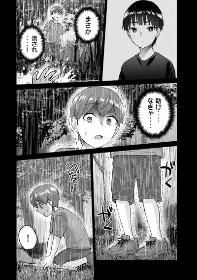 Page 100 of PEEP2