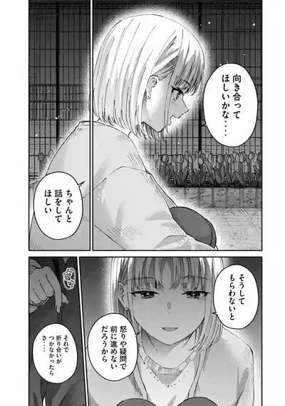 Page 147 of PEEP2