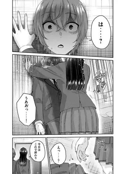 Page 173 of PEEP2
