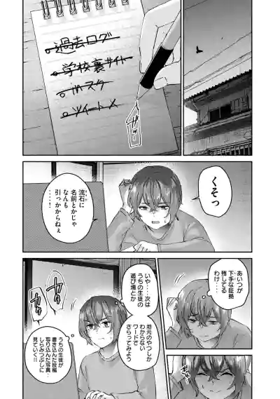 Page 38 of PEEP2